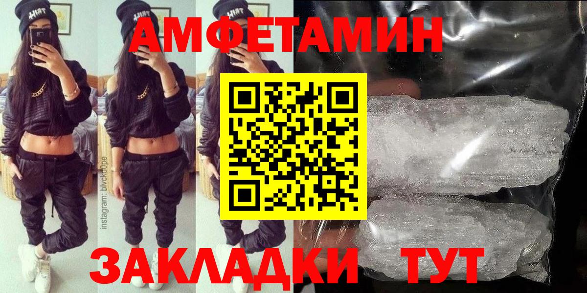 Amphetamine 97% Щёлково