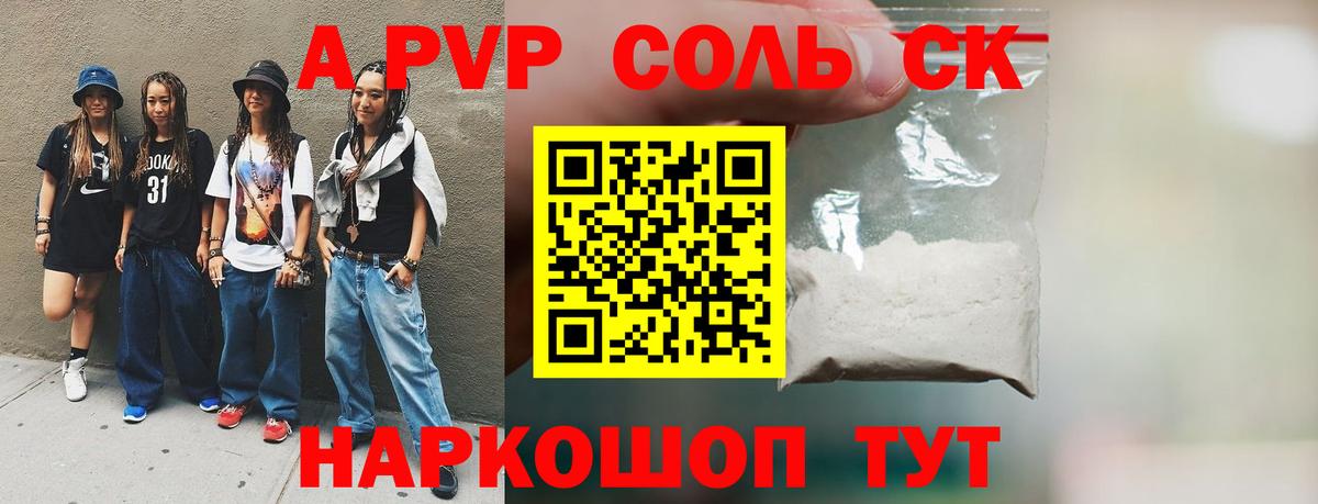 APVP крисы CK  A-PVP VHQ  даркнет сайт  Щёлково  Вход с VPN  Alfa_PVP Crystall 