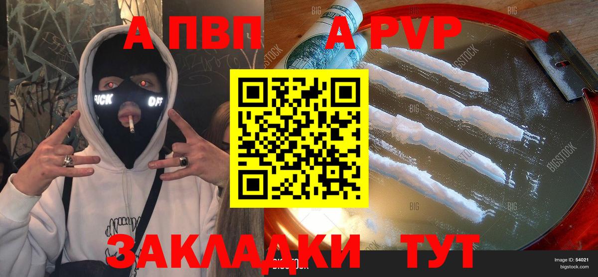 APVP СК Щёлково