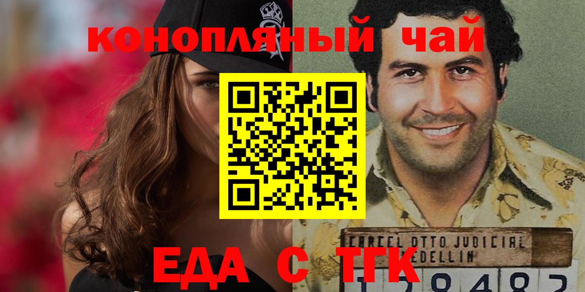 Cannafood марихуана  Вход с VPN  Щёлково 