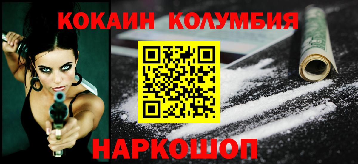 Cocaine Боливия  Кокаин 99%  Щёлково  COCAIN  Вход с VPN 