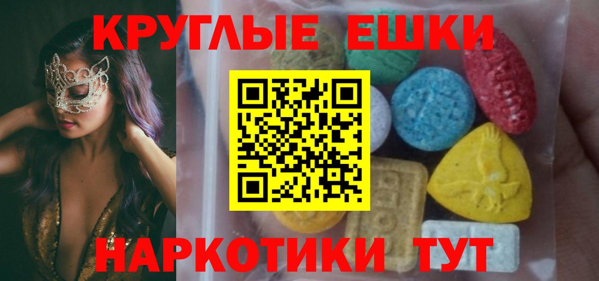 ЭКСТАЗИ  Вход с VPN  Щёлково  Ecstasy MDMA 