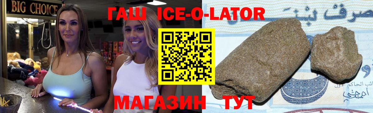 ГАШИШ Premium  ГАШИШ гарик  Вход с VPN  Щёлково 