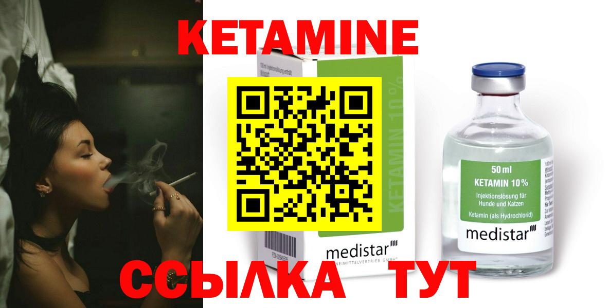 Щёлково  Кетамин ketamine  Вход с VPN  Кетамин ketamine 