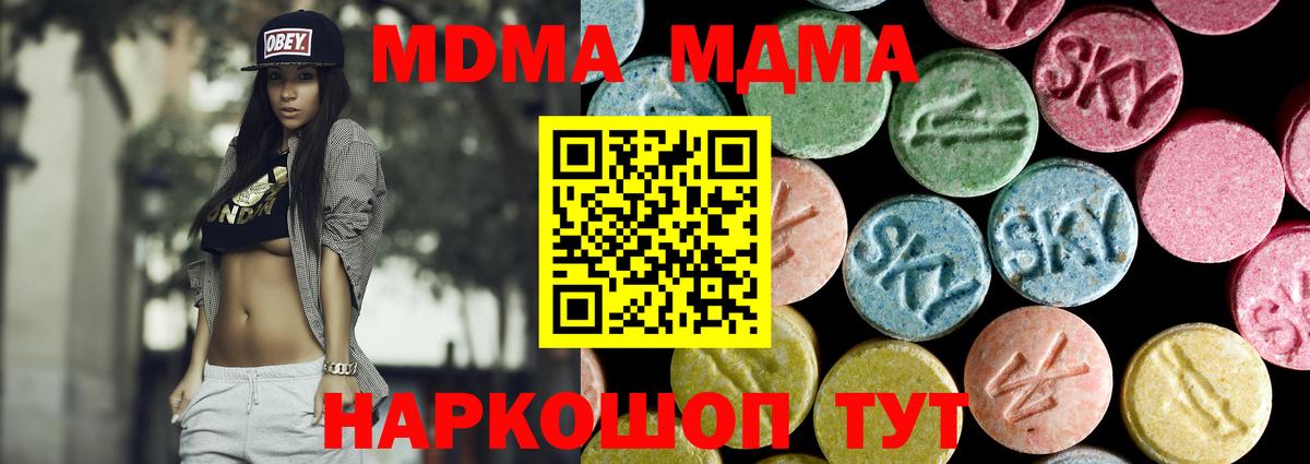MDMA Molly  Вход с VPN  Щёлково 
