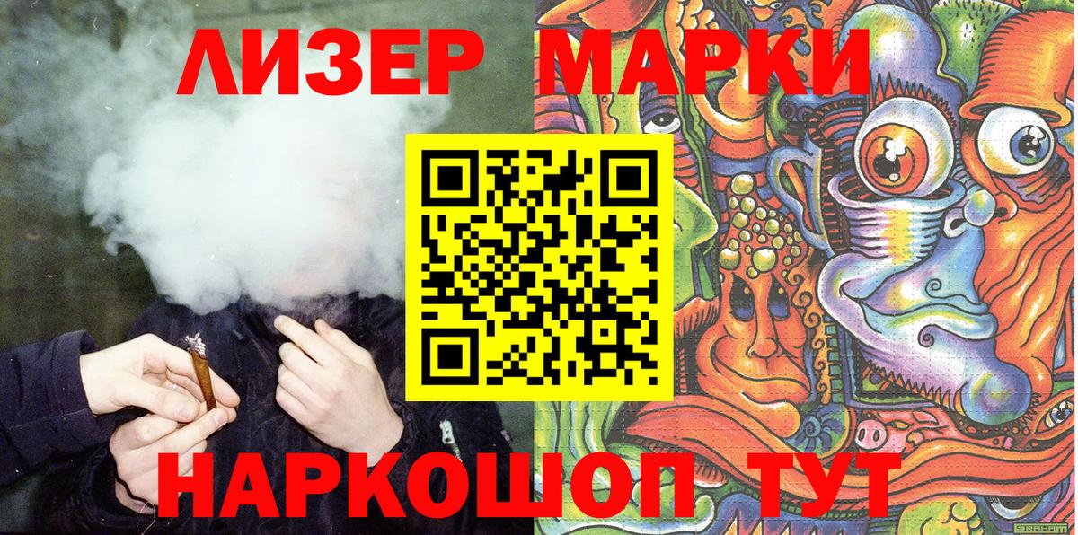 Марки N-bome 1,5мг  Вход с VPN  Щёлково 