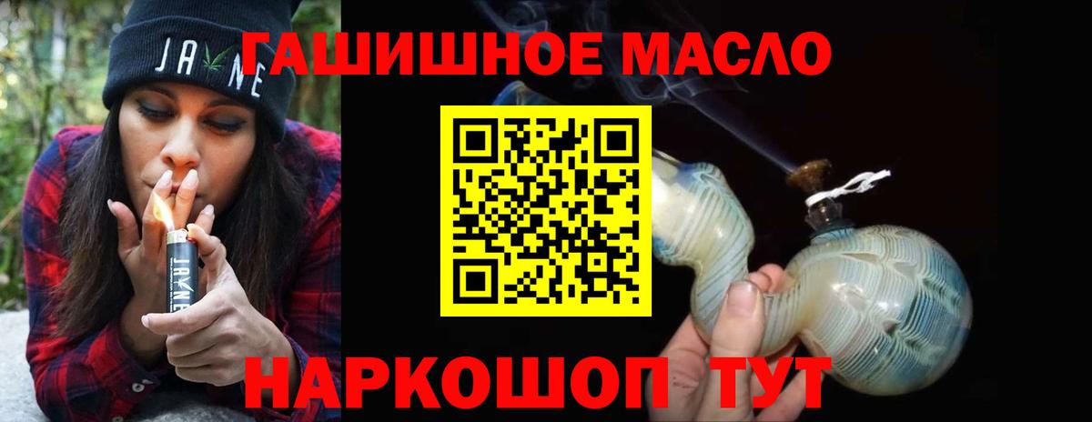 Щёлково  Дистиллят ТГК концентрат  Вход с VPN  Дистиллят ТГК концентрат 
