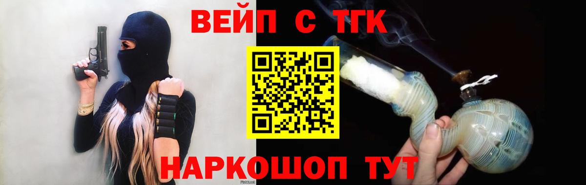 Дистиллят ТГК THC oil Щёлково