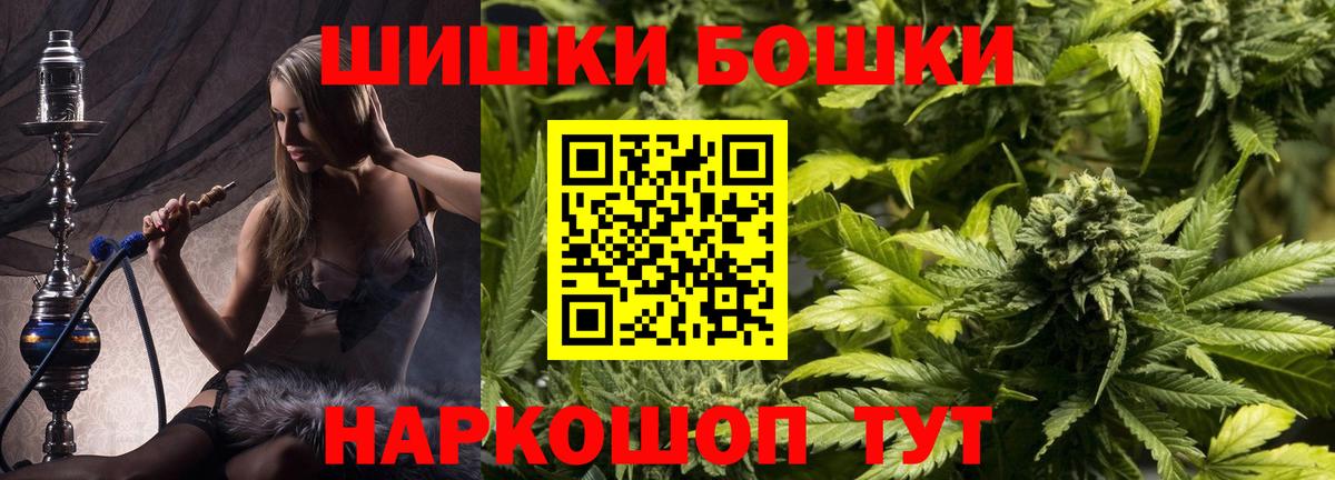 Марихуана THC 21% Щёлково